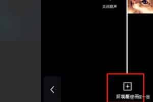 剪映怎么去掉视频中的水印教程？