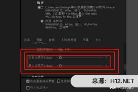 pr怎么减小视频的大小？