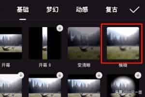 剪映怎么去掉视频中的水印教程？