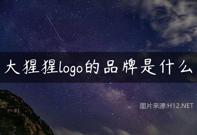 大猩猩logo的品牌是什么