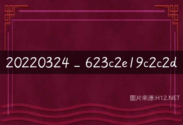 20220324_623c2e19c2c2d